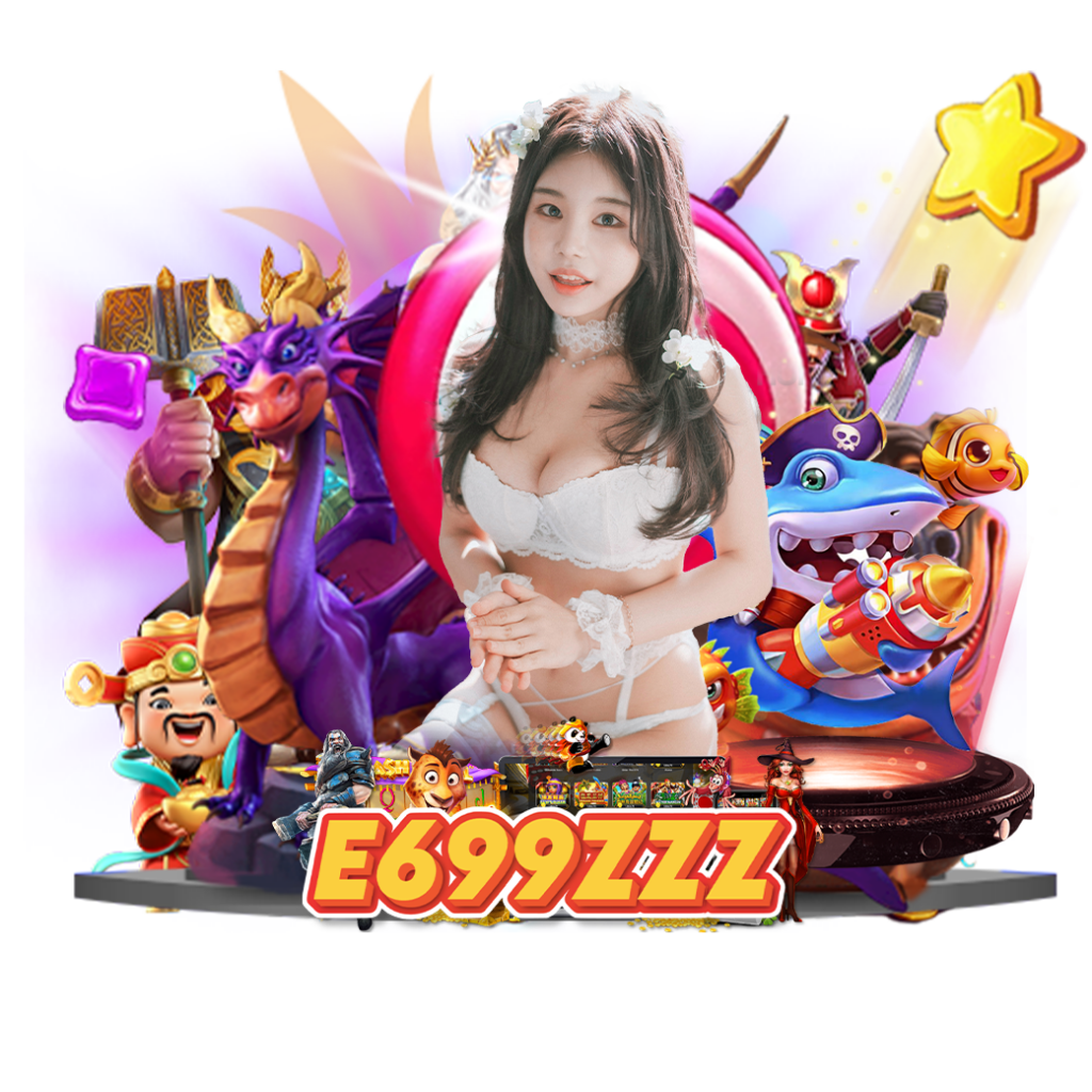 e699zz ทางเข้า